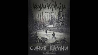 Гио Пика - Буйно Голова 4