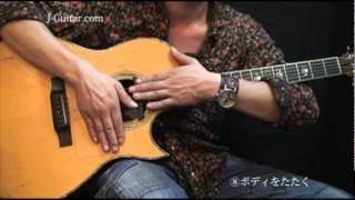 いまどきソロアコギ-DADGADチューニング編 8.ボディをたたく！！