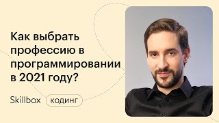 Советы программисту-новичку по выбору языка. Марафон по программированию