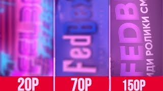 СРАВНЕНИЕ ШАПОК за 20₽,70₽,150₽