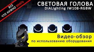 Аренда голов wash, прокат головы вош