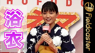 「見惚れた‥」川口春奈　浴衣姿で夏を先取り　映画『極主夫道 ザ・シネマ』