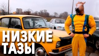 Соревнования. Низкий ВАЗ. Запорожье
