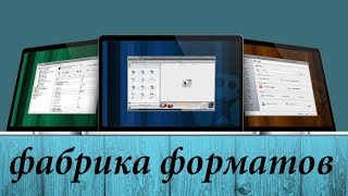 Лучшая программа для конвертации форматов. Как пользоваться