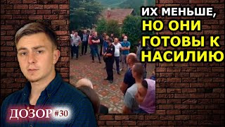 Религиозный пожар на Закарпатье. Адепты ПЦУ избивают стариков, верные держат оборону. ДОЗОР #30