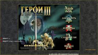 #501. Heroes 3. SoD. Игра на троих! Armag vs Apigurt vs Vloom. Тестируем Freshmod 3.0! 2sm4d(3)