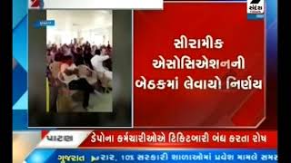 Surendranagar: Thangadh's ceramic units threaten to strike ॥ Sandesh News