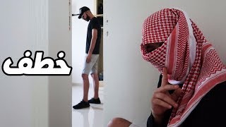مقلب في محمد طارق دخلو حراميه!!(سرقوني)