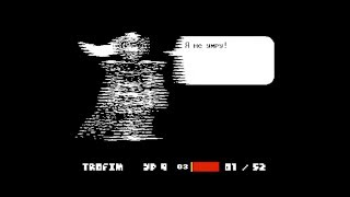 Андайн пройден | Undertale на геноциде #2