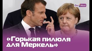 «Горькая пилюля для Меркель»: как Макрон столкнул лбами ХДС и СДПГ