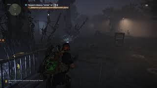 The Division 2 скрытый босс