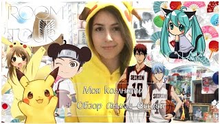 OTAKU ROOM TOUR✌?️Комната Анимешницы✨Обзор моих аниме вещей??Где можно купить в Казахстане? by LK
