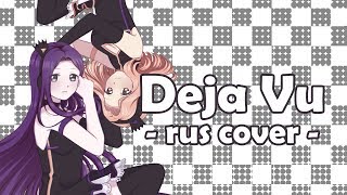 Miki & MiYuki - Deja Vu (Vocaloid RUS cover)