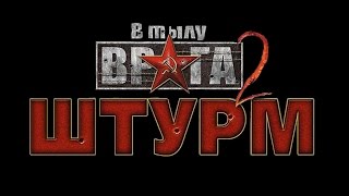В тылу врага 2: штурм | Cold War | Голова змеи, часть 2 |#12