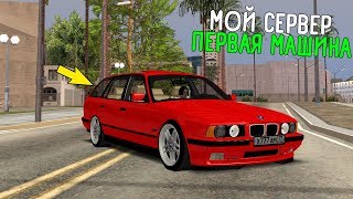 ИГРАЮ НА СВОЕМ СЕРВЕРЕ И ПОКАЗАЛ ПЕРВУЮ МАШИНУ! - MTA GTA SA