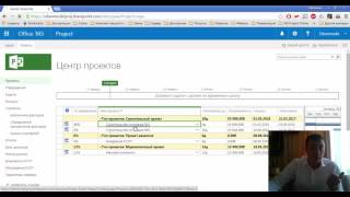 Настройка портфелей проектов в MS Project Online