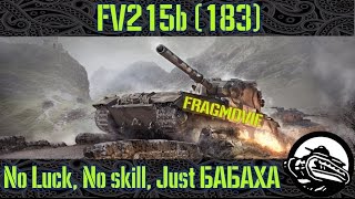 FV215b (183) -  No Luck, No skill, Just БАБАХА - Fragmovie