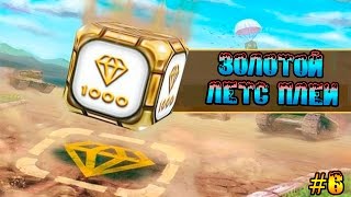 Золотой Let`s play #6-YouTube_CaHeK (Голдолов-юморист)