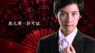 高雄第一科大 魔術社 第八屆 魔幻之夜 「懸疑．流行．夢引者」