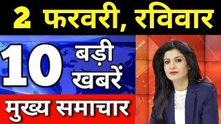 Nonstop News| आज की ताजा ख़बरें |News Headlines| 1 february mausam vibhag aaj weather news gov news