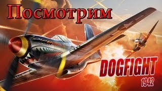 Game Sprint #2 [Dogfight 1942] Шасси мне на посадку
