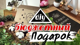 ПОДАРОК на 8 МАРТА Своими руками * DIY * Подарки на 8 марта (2021) * Что подарить подруге