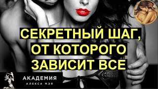 ღ ♥ Что стоит за потрясающим мастерством в постели?