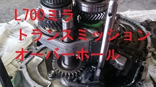 L700ミラ　トランスミッションのオーバーホール