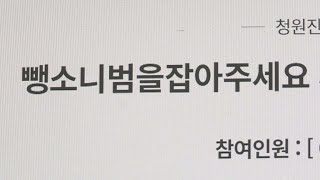 불법체류 중 무면허 뺑소니사고 낸 카자흐인에 징역형 / 연합뉴스TV (YonhapnewsTV)