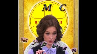 МС Шурыгина - ну а потом