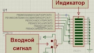 Пример проекта "Индикатор уровня".