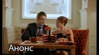 Рецепт кохання – Смотрите 31 декабря