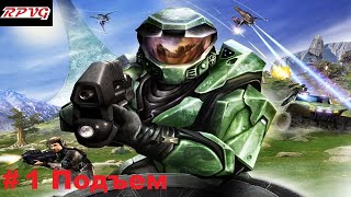 Прохождение  Halo: Combat Evolved - Часть 1: Подъем