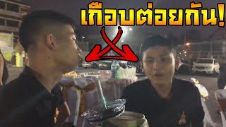 วันสุดท้ายก่อนจบ ม.3 เพื่อนเกือบต่อยกัน!