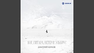 Первый снег