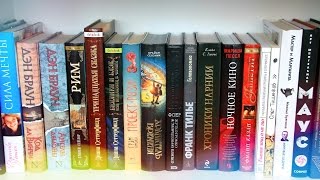 ● КНИЖНЫЕ ПОЛКИ ● Полка # 1 ●