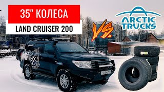 УСТАНОВКА 35" КОЛЕС НА LAND CRUISER 200. ПРАВДА ПРО ТЮНИНГ ARCTIC TRUCKS. NOKIAN HAKKAPELLITA LT3