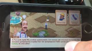 HOMESCAPES тратим 105 звёзд! Прохождение игры часть1.