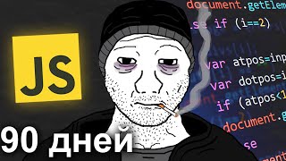 Учился программировать всё лето
