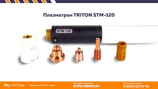 TRITON CUT 100 PN CNC