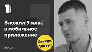 Бизнес: от кофейного бизнеса к созданию мобильного приложения для спорта