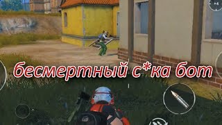 МЕНЯ БОТ ЧУТЬ НЕ УБИЛ | СНАЙПЕРСКИЕ ОБУЧЕНИЯ