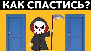 САМЫЙ СЛОЖНЫЙ ВЫБОР! 3 мистические загадки