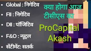 TCS Share Review। TCS एक बार फिर Danger जॉन में। टीसीएस पर अलर्ट हो जाओ।