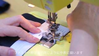リュックサックの作り方　③ポケットにファスナーをつける