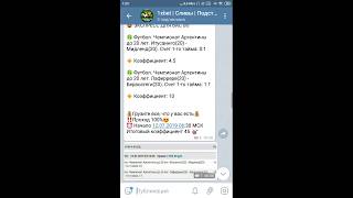 Слив приватного канала телеграмм, 1xbet договорные матчи бесплатно