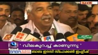 News @ 2PM: Kannur DCC Expels Rebel Congress Men  | 16th April 2016