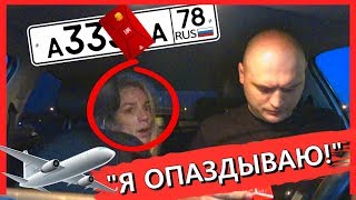 ИНОСТРАННАЯ ПАССАЖИРКА СТАЛА ЗАЛОЖНИКОМ СИТУАЦИИ