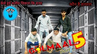 GOLMAL 5 Part 2 By !! MB KB !! MBKB
