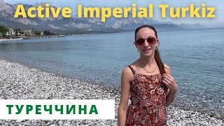 ACTIVE IMPERIAL TURKIZ. Турция в бархатный сезон \ Туреччина в оксамитовий сезон